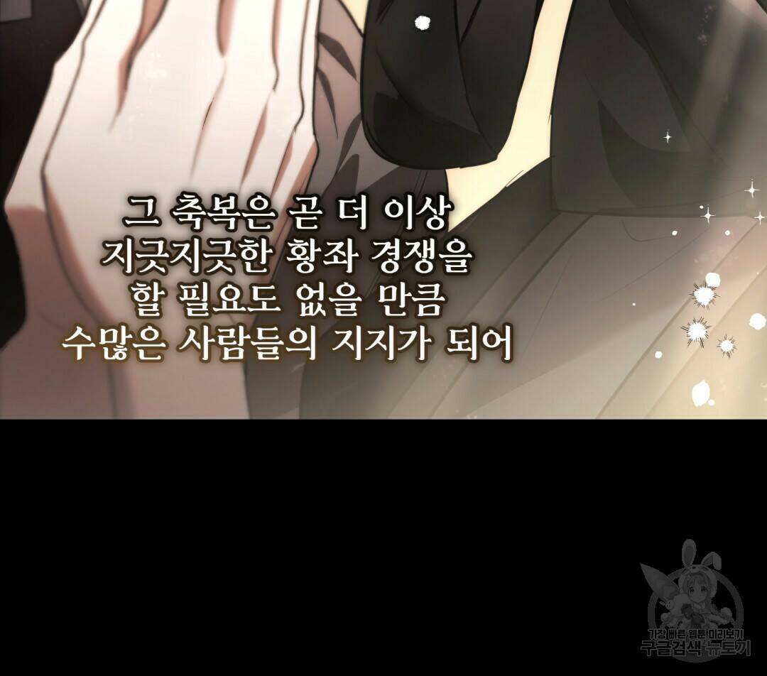 그림자 없는 밤 26화 7