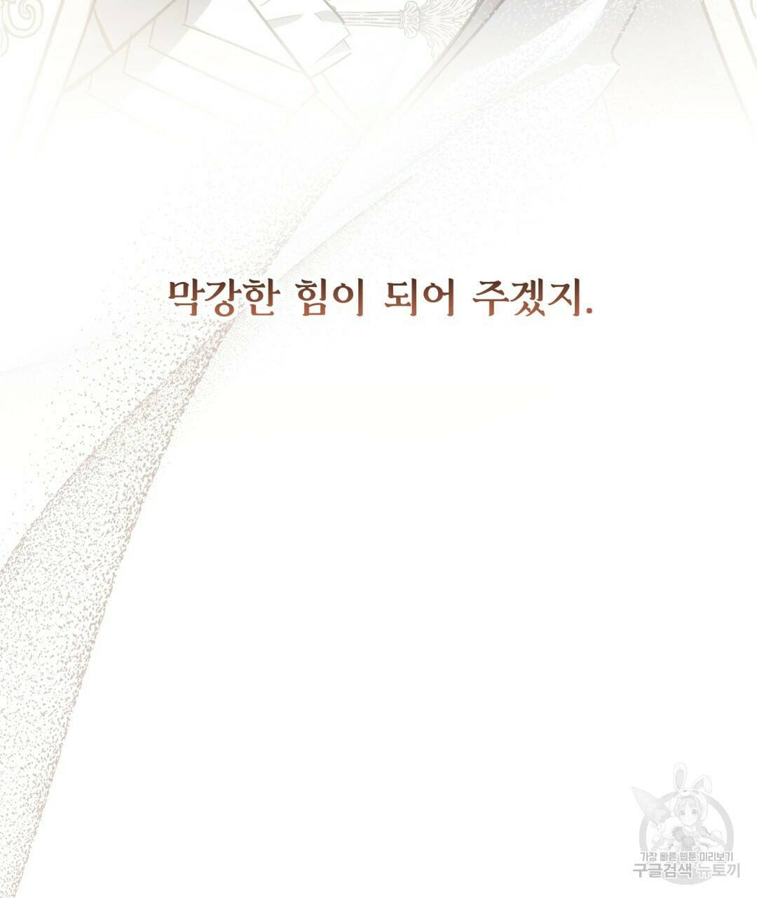 그림자 없는 밤 26화 10