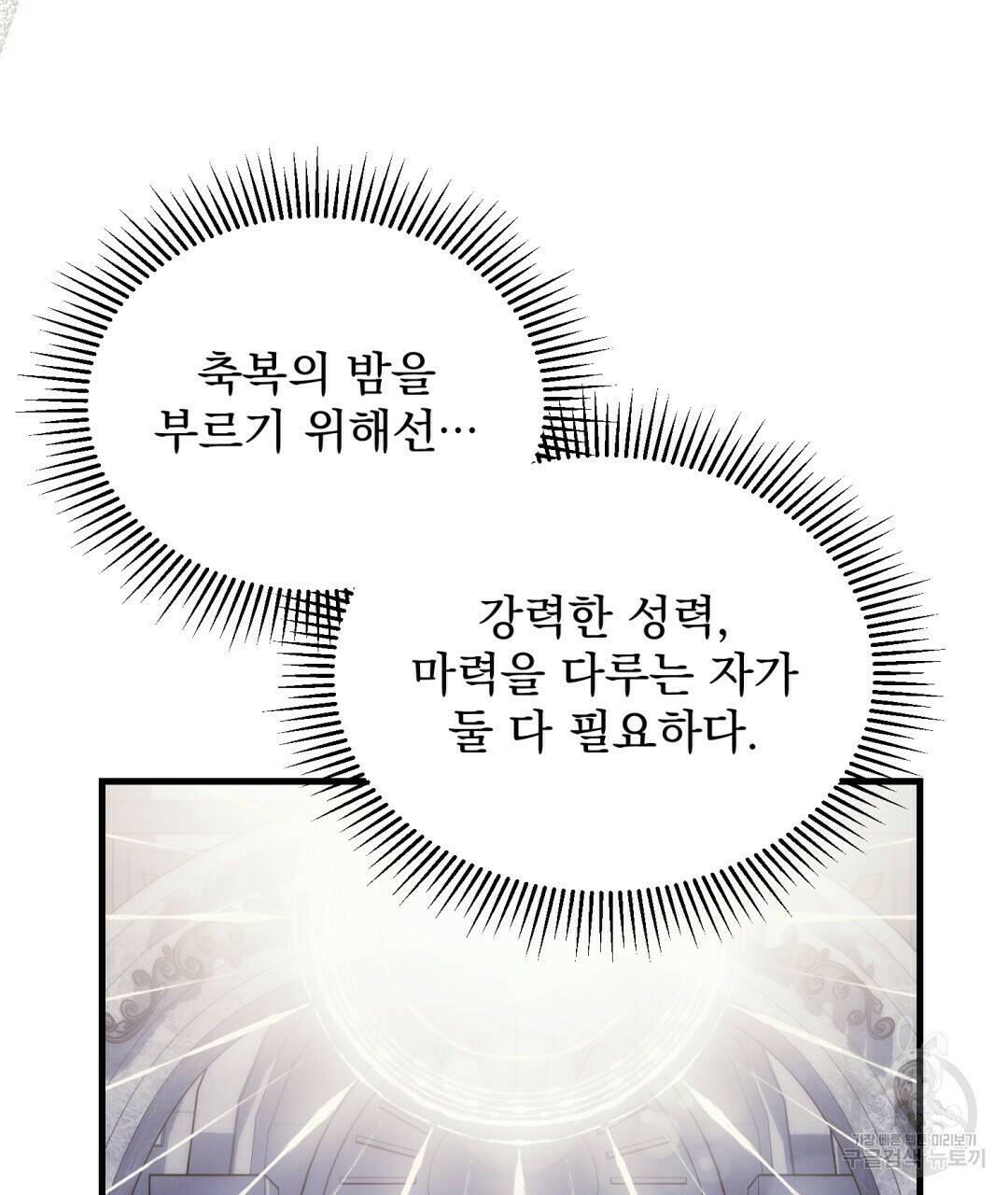 그림자 없는 밤 26화 11