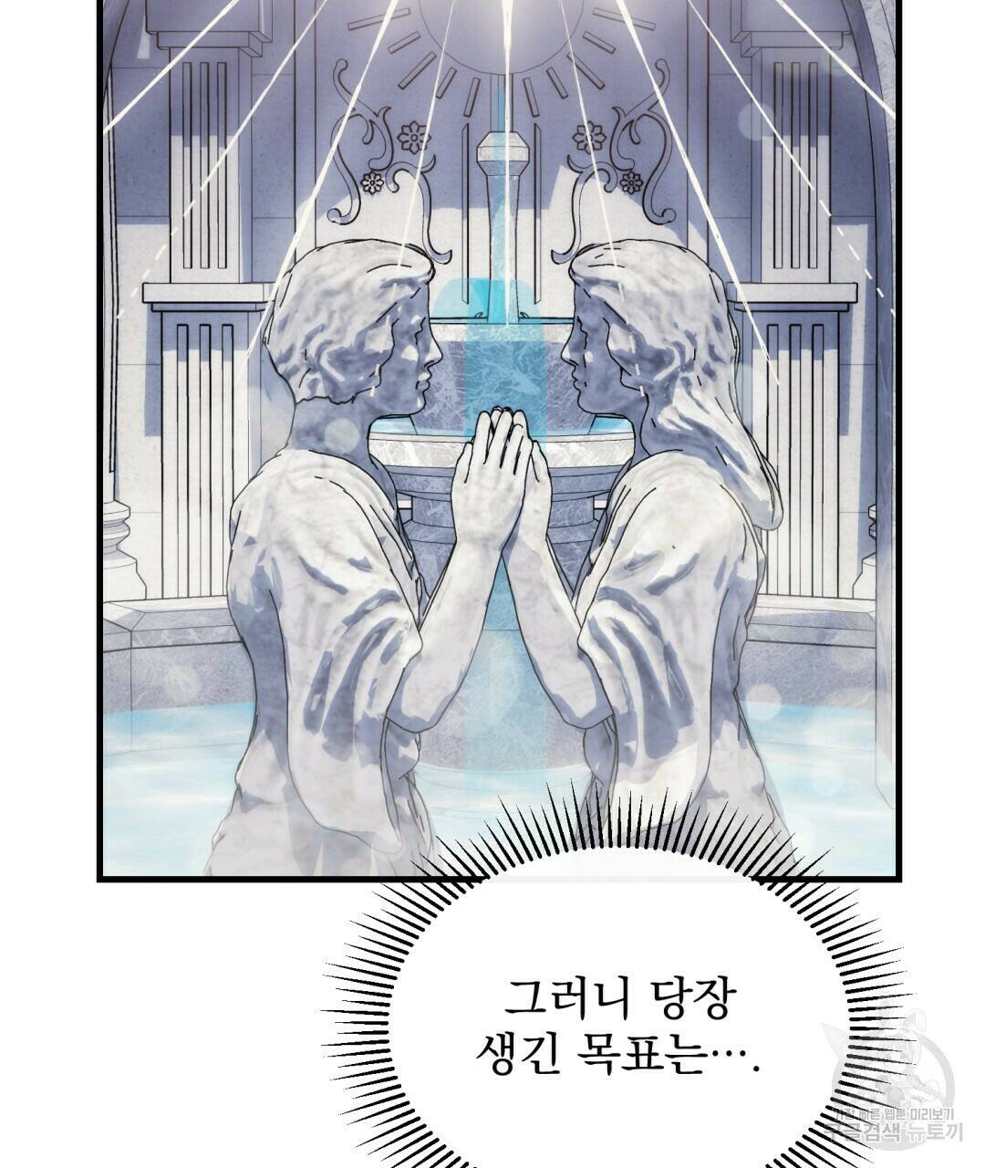 그림자 없는 밤 26화 12