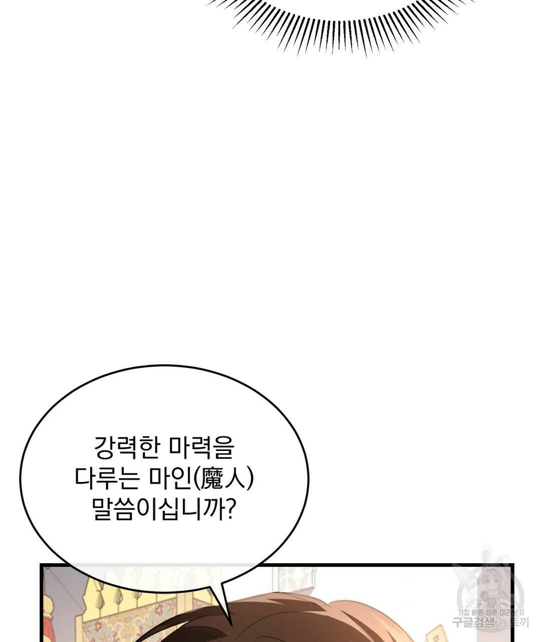 그림자 없는 밤 26화 13