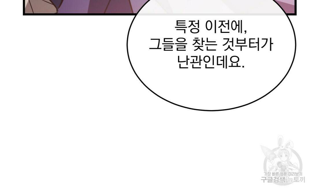 그림자 없는 밤 26화 15
