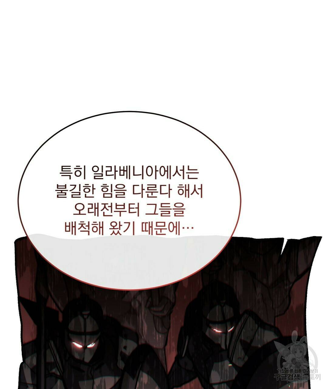 그림자 없는 밤 26화 16