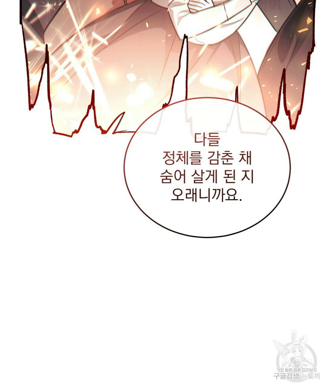 그림자 없는 밤 26화 18