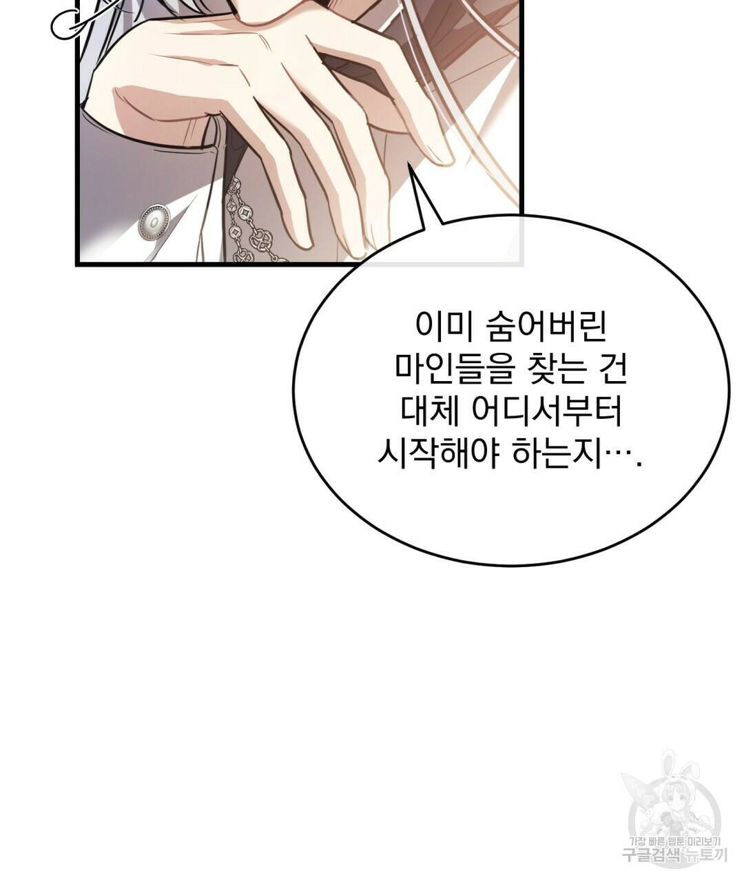 그림자 없는 밤 26화 20