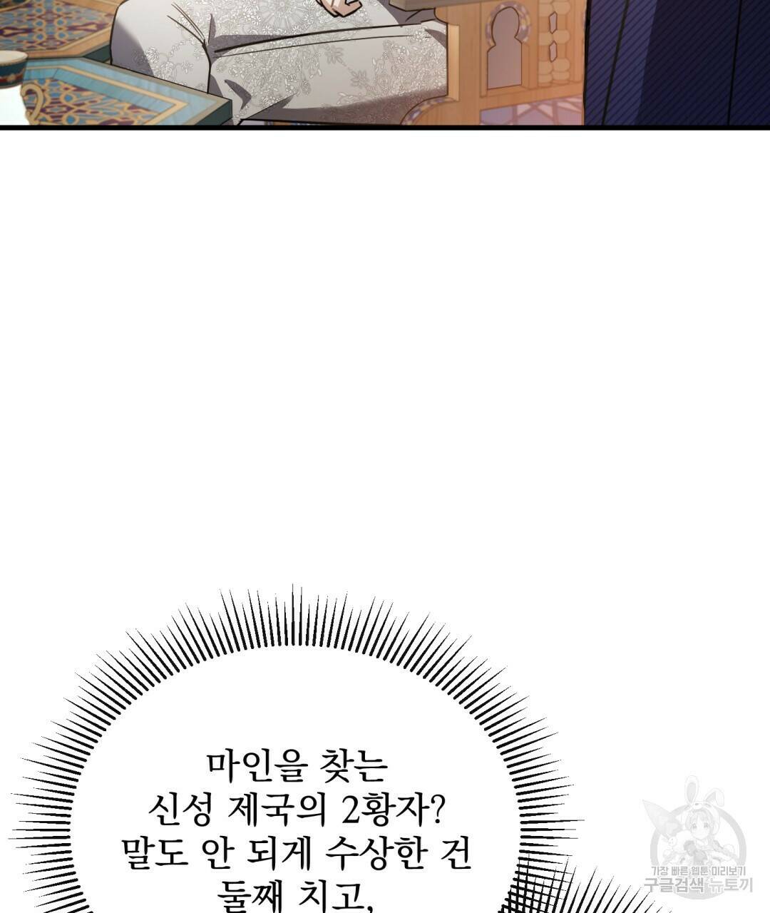 그림자 없는 밤 26화 22