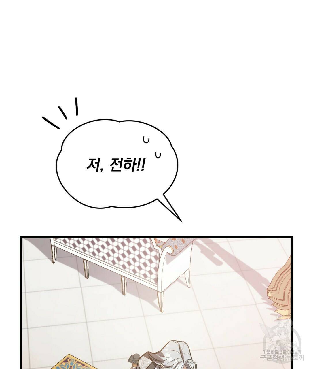 그림자 없는 밤 26화 25