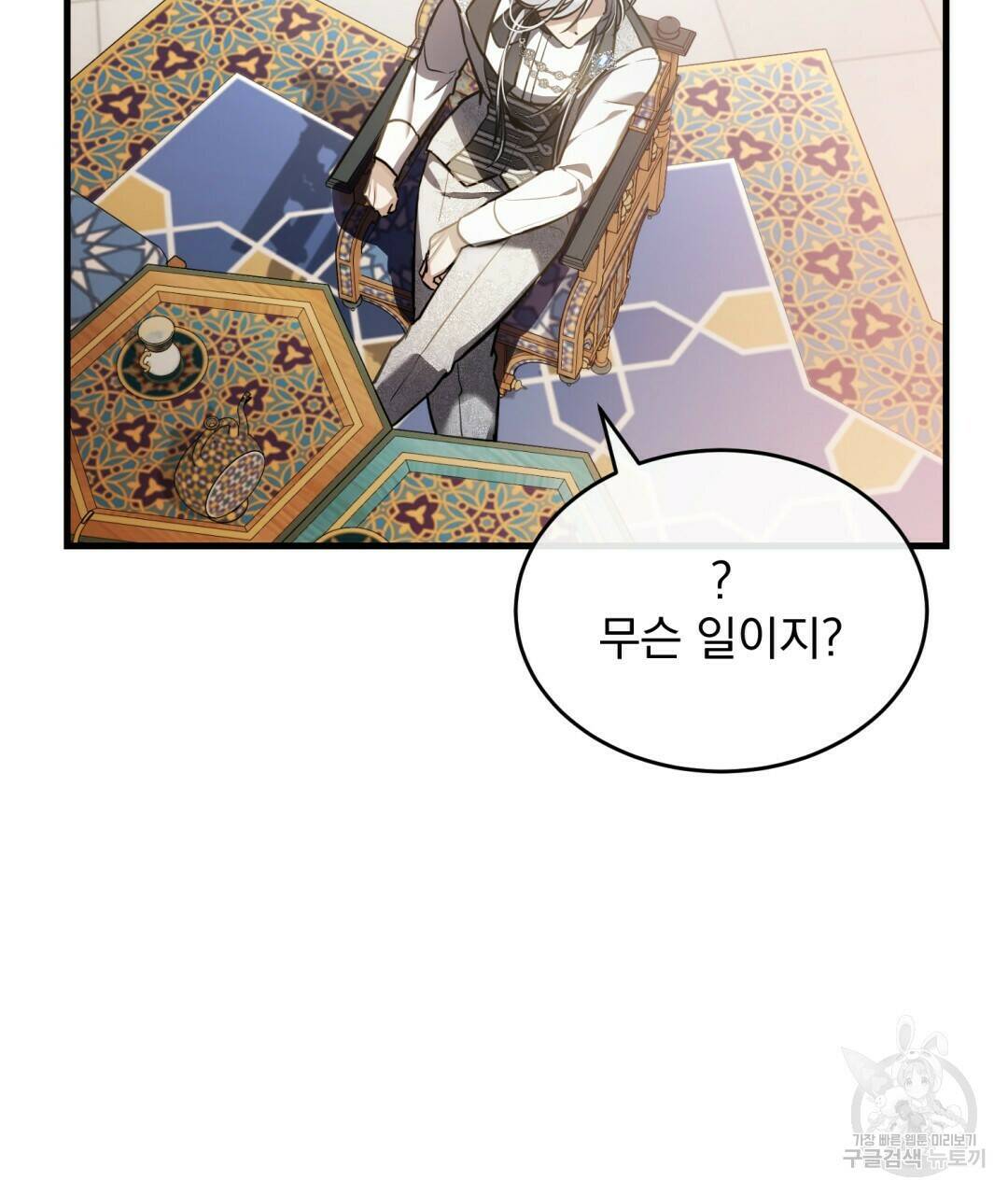 그림자 없는 밤 26화 26