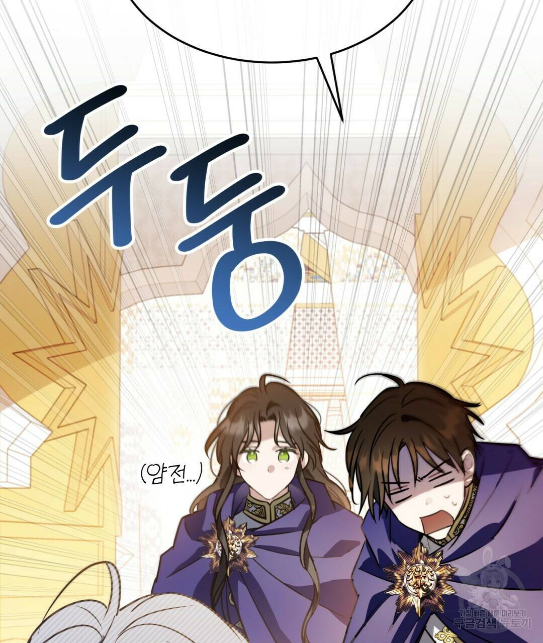 그림자 없는 밤 26화 29