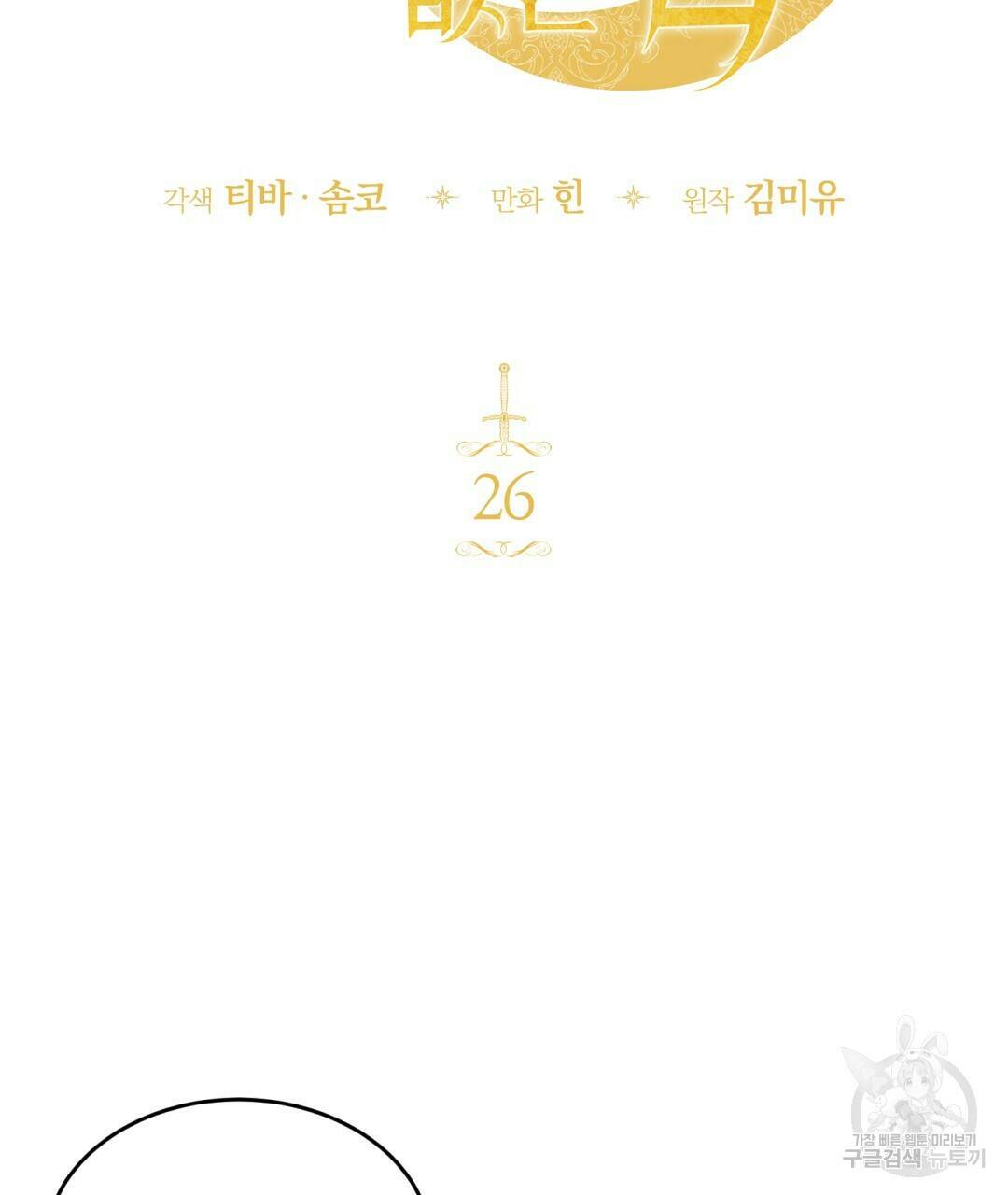 그림자 없는 밤 26화 32