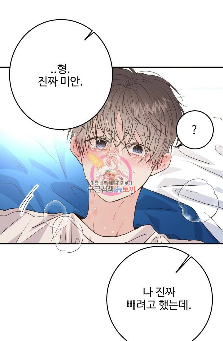 LOVE ME AGAIN(러브 미 어게인) 8화 1