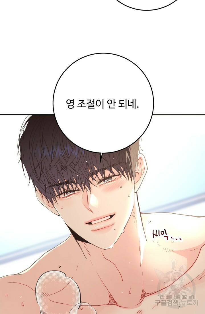 LOVE ME AGAIN(러브 미 어게인) 8화 2