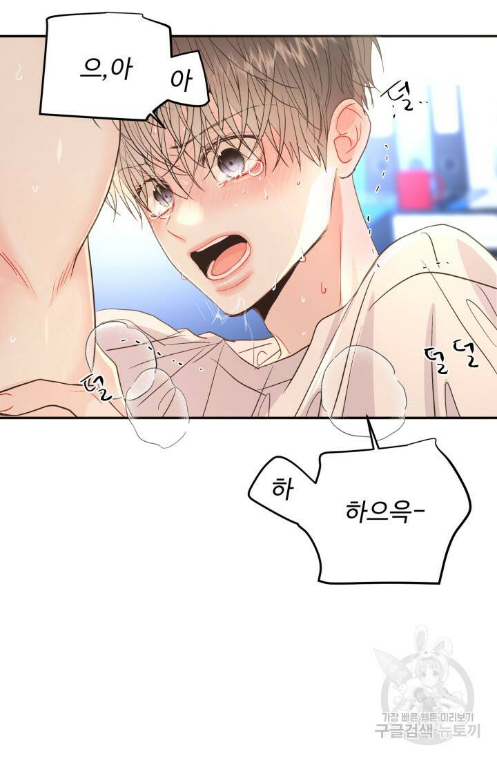 LOVE ME AGAIN(러브 미 어게인) 8화 7