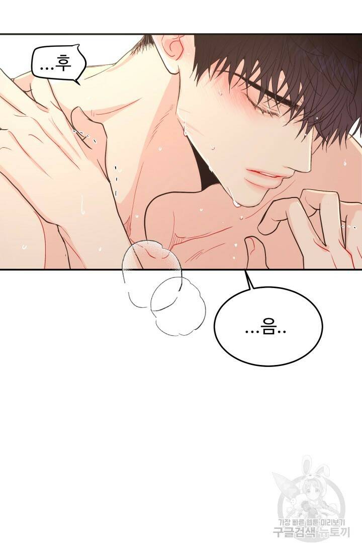 LOVE ME AGAIN(러브 미 어게인) 8화 8