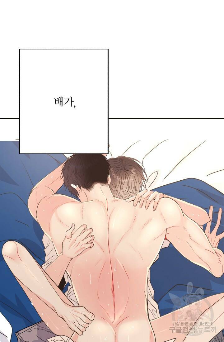 LOVE ME AGAIN(러브 미 어게인) 8화 9