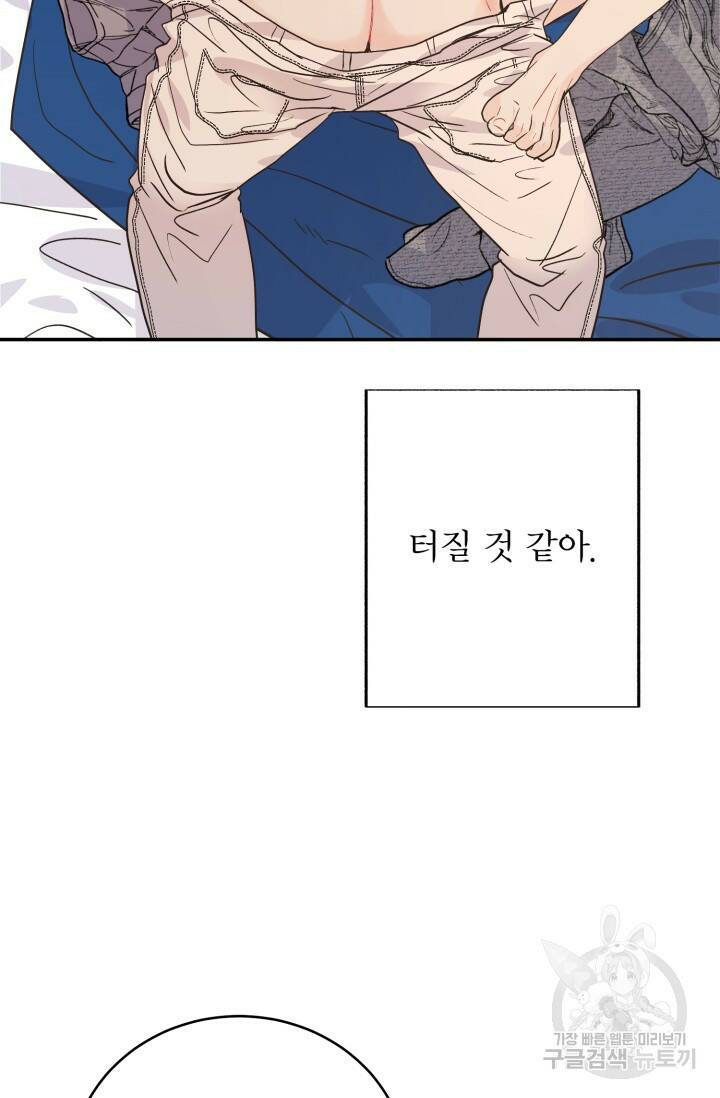 LOVE ME AGAIN(러브 미 어게인) 8화 10