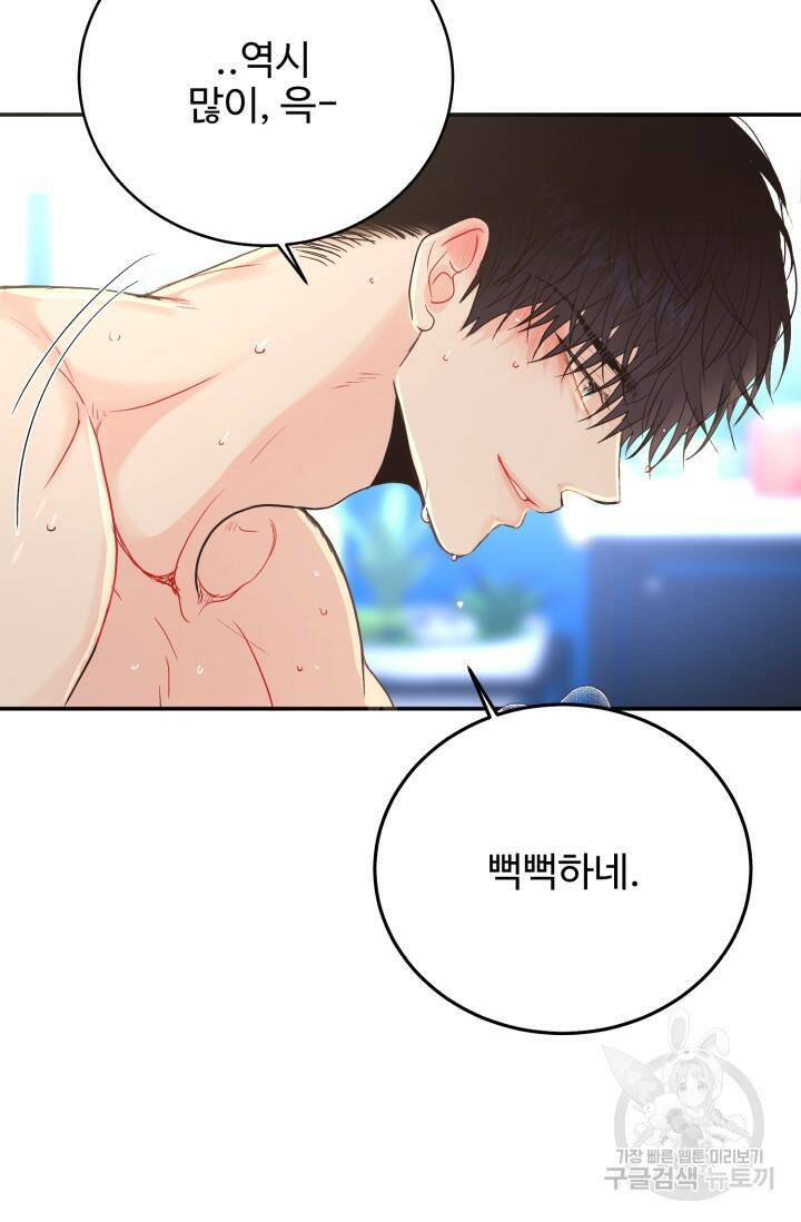 LOVE ME AGAIN(러브 미 어게인) 8화 11