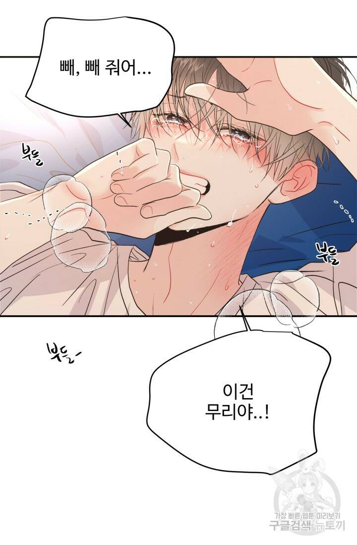 LOVE ME AGAIN(러브 미 어게인) 8화 12