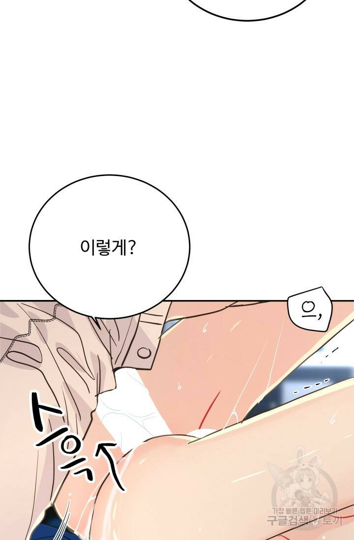 LOVE ME AGAIN(러브 미 어게인) 8화 14
