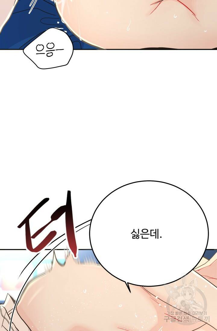 LOVE ME AGAIN(러브 미 어게인) 8화 15