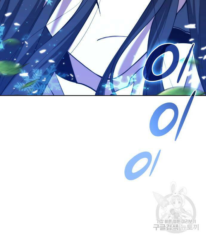 낙향문사전 2부 64화 6