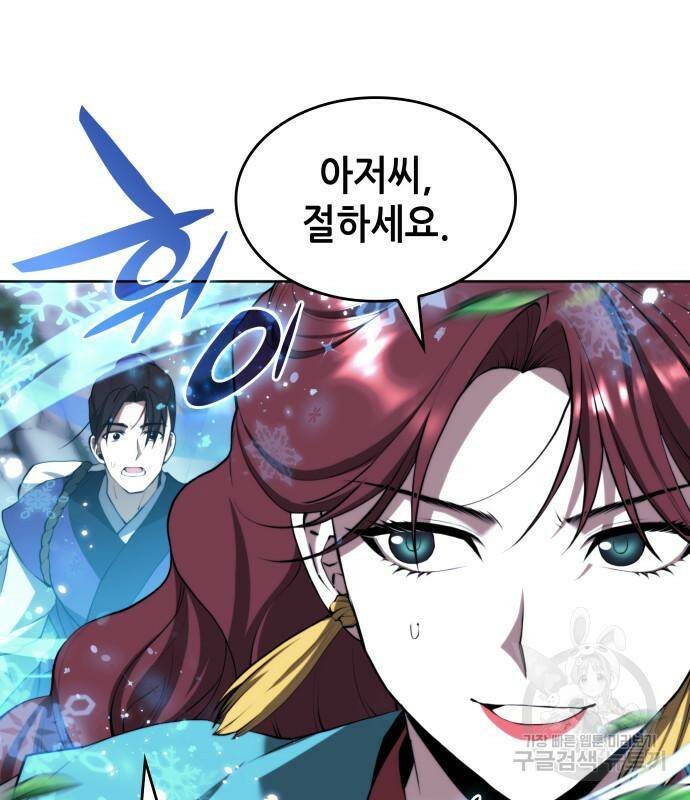 낙향문사전 2부 64화 7