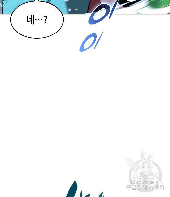 낙향문사전 2부 64화 8