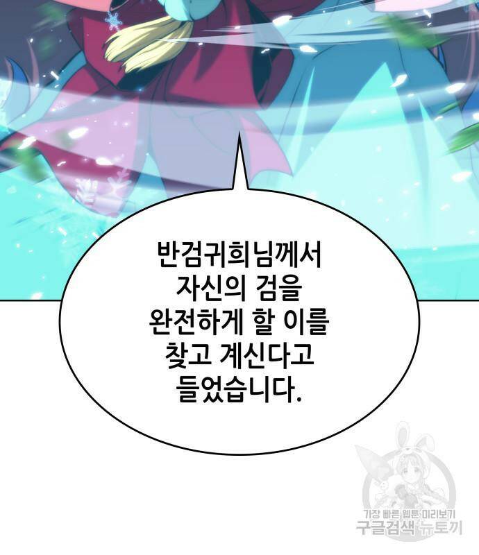 낙향문사전 2부 64화 13