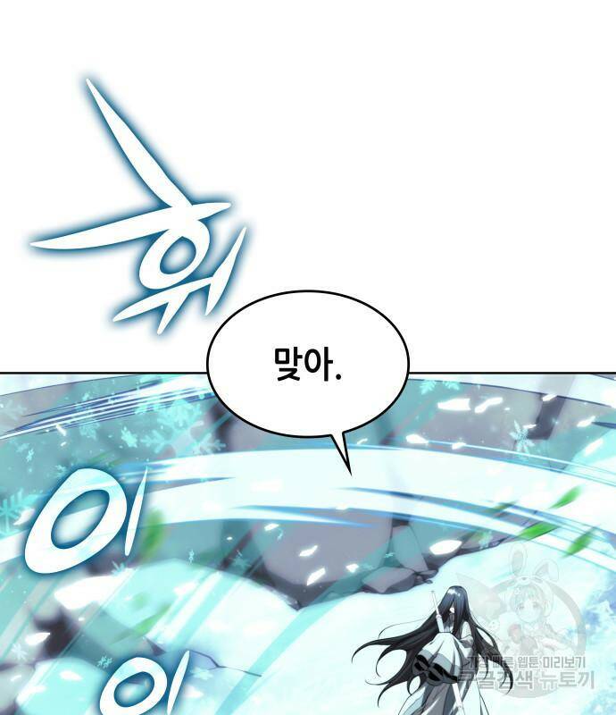 낙향문사전 2부 64화 14