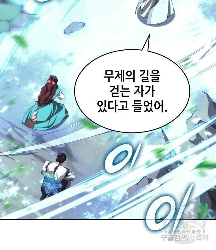 낙향문사전 2부 64화 15