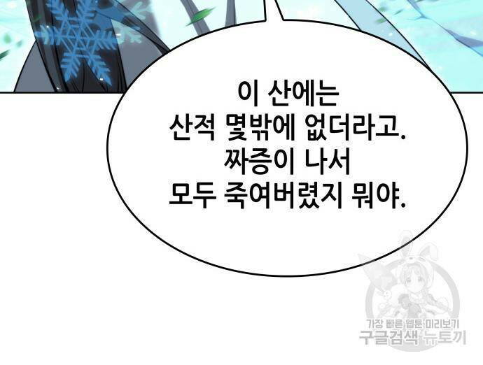 낙향문사전 2부 64화 21