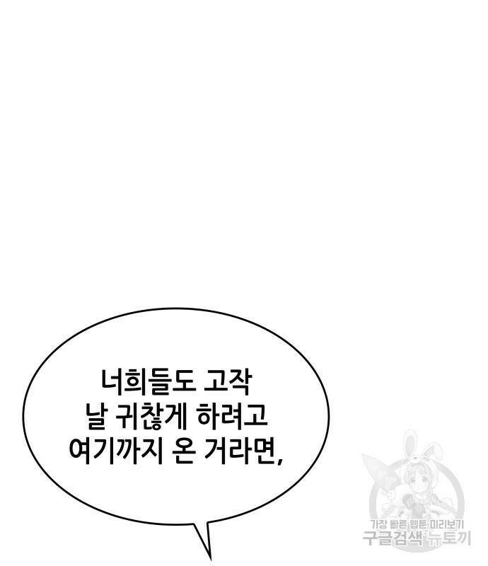 낙향문사전 2부 64화 22
