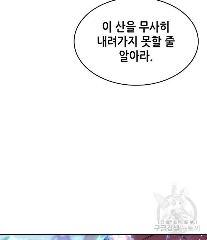 낙향문사전 2부 64화 24