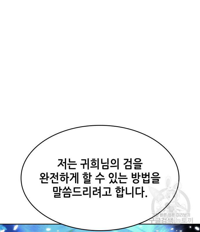 낙향문사전 2부 64화 26