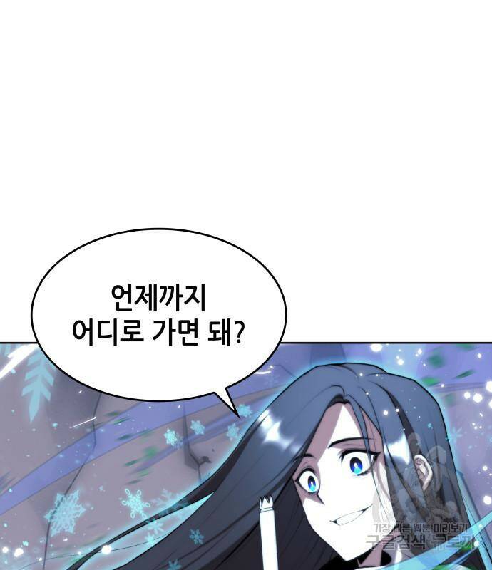 낙향문사전 2부 64화 36
