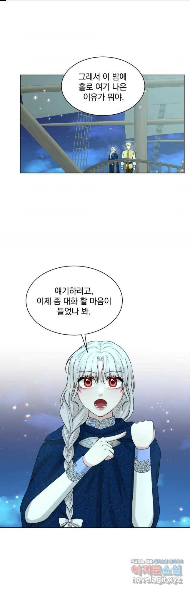흑역사를 없애는 법 74화 1