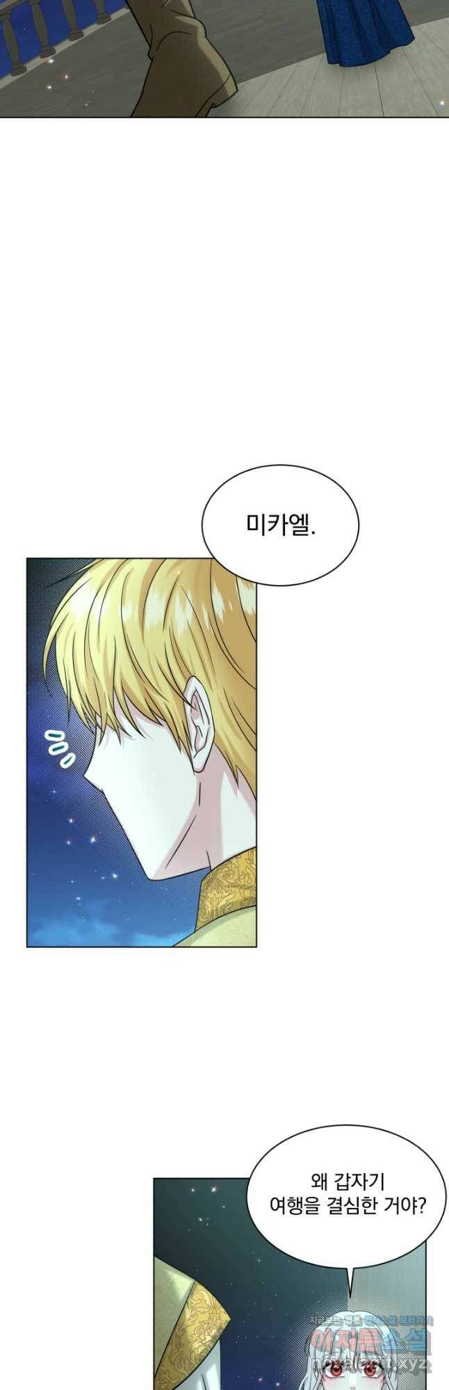 흑역사를 없애는 법 74화 7