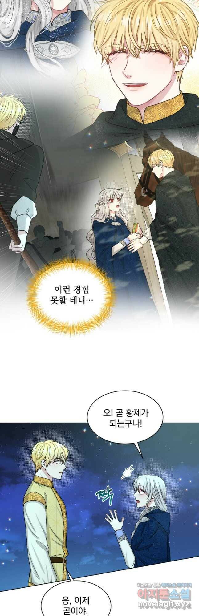 흑역사를 없애는 법 74화 9