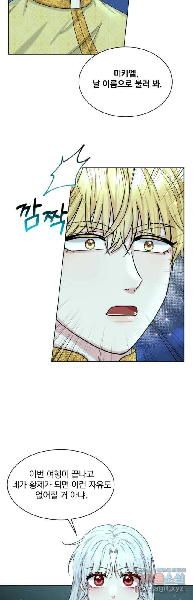 흑역사를 없애는 법 74화 16