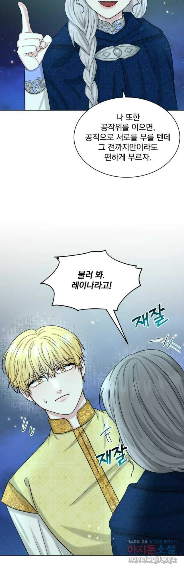 흑역사를 없애는 법 74화 17