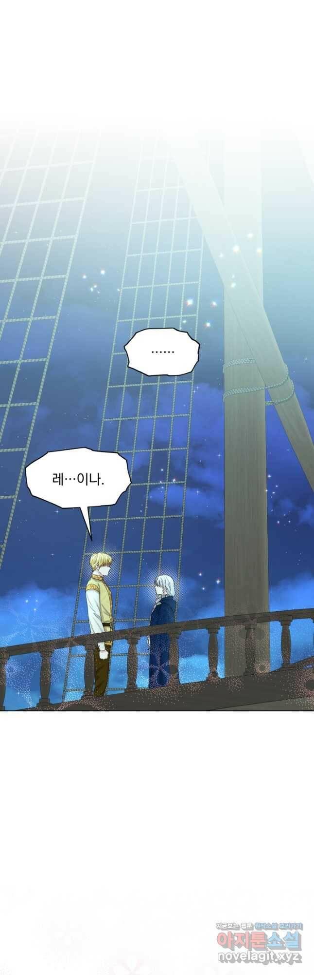 흑역사를 없애는 법 74화 18