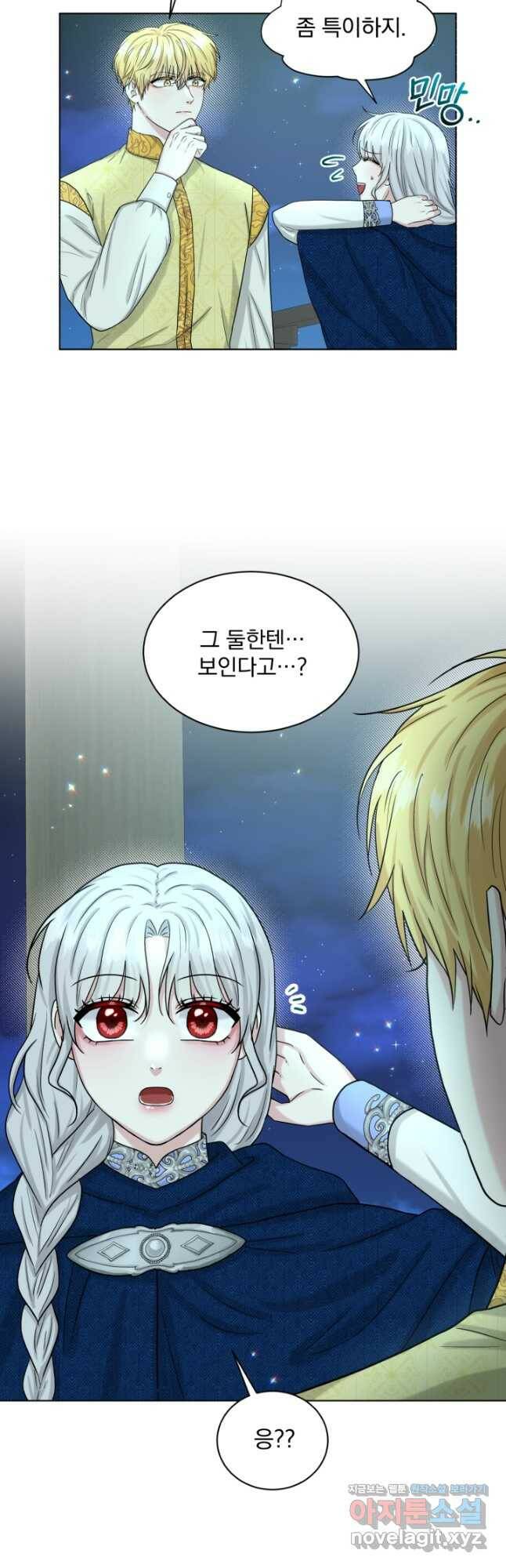 흑역사를 없애는 법 74화 24