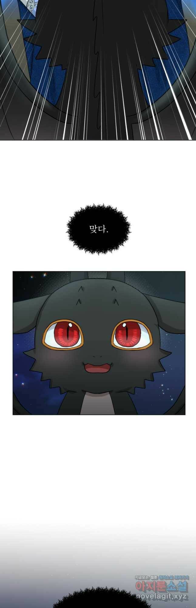 흑역사를 없애는 법 74화 29