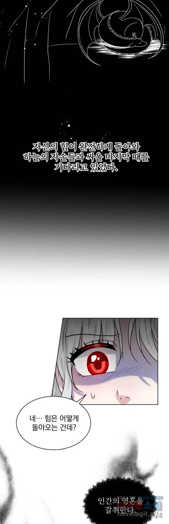 흑역사를 없애는 법 74화 37