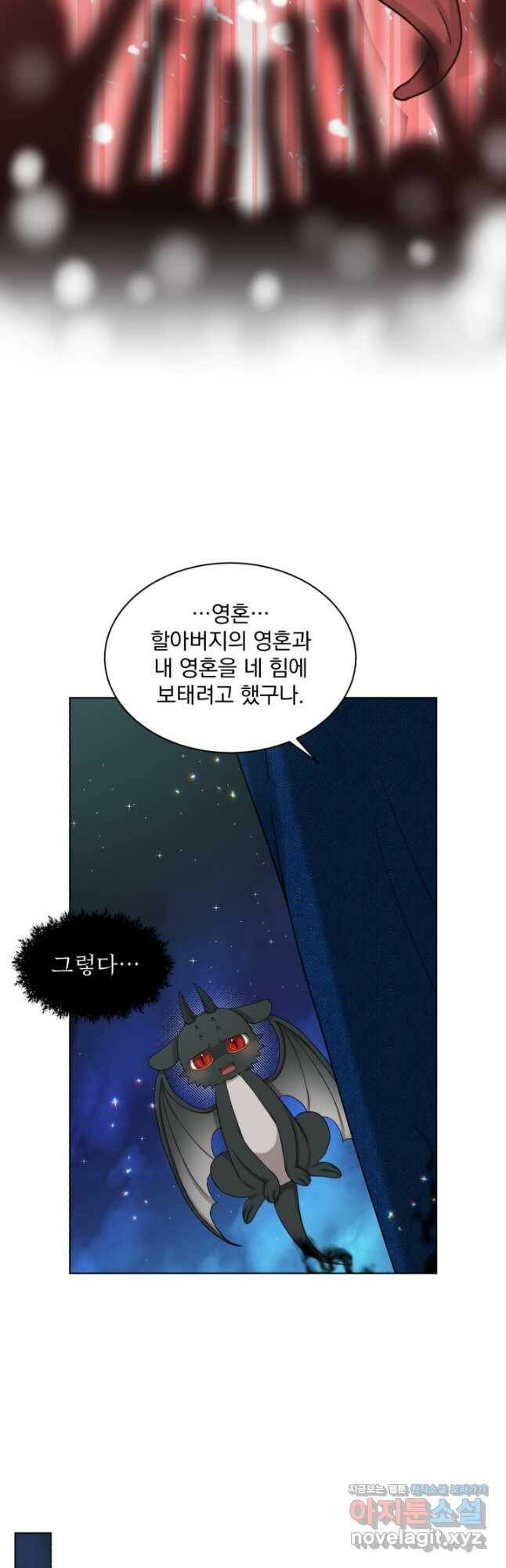 흑역사를 없애는 법 74화 39