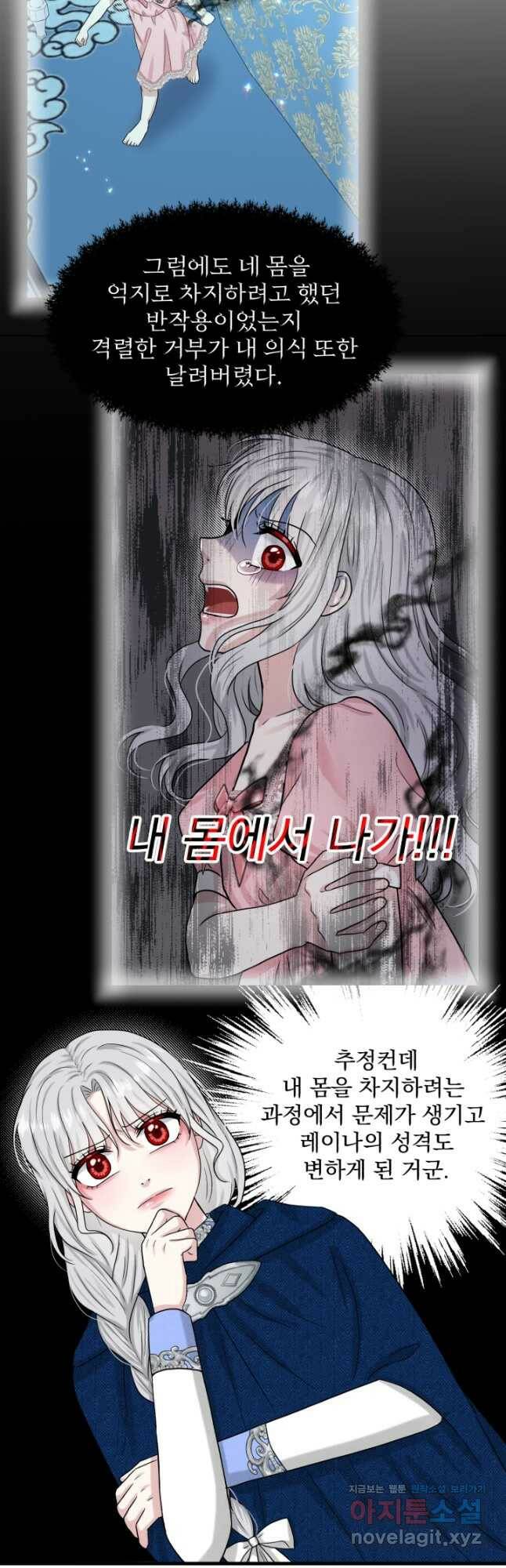 흑역사를 없애는 법 74화 41