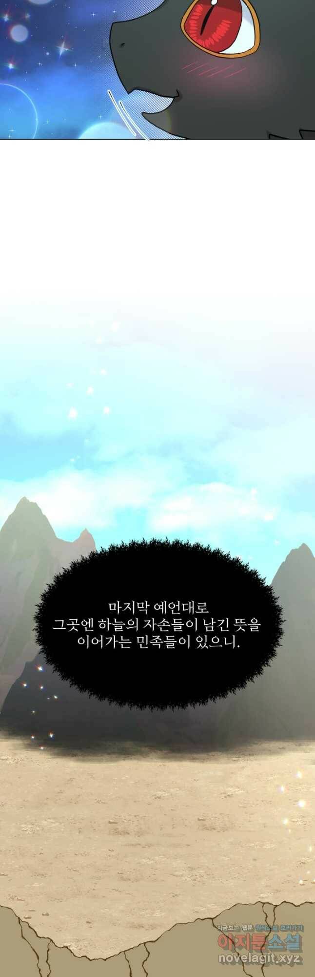 흑역사를 없애는 법 74화 46