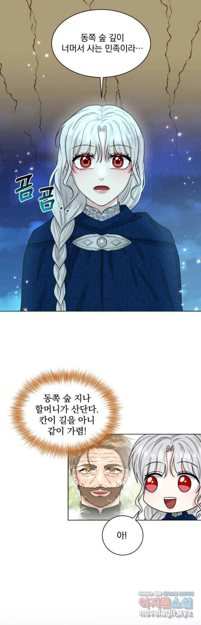 흑역사를 없애는 법 74화 47