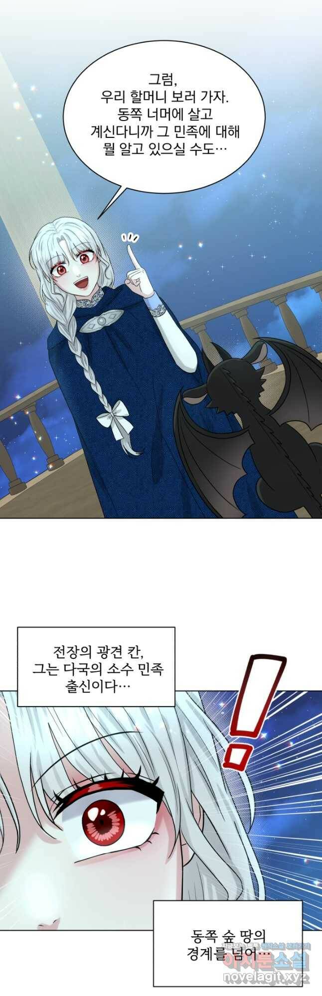 흑역사를 없애는 법 74화 48