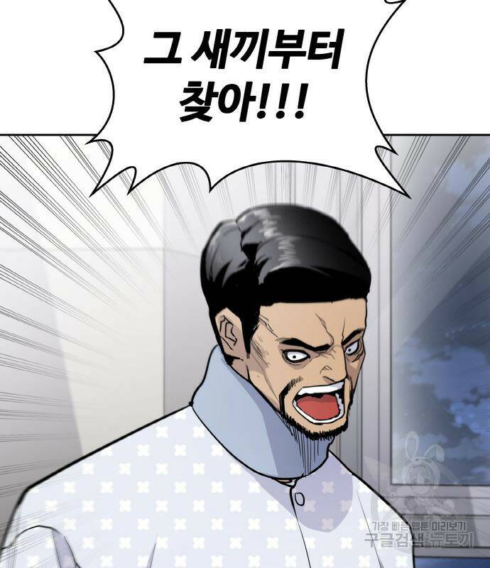 랭커 PLAY. 005 7